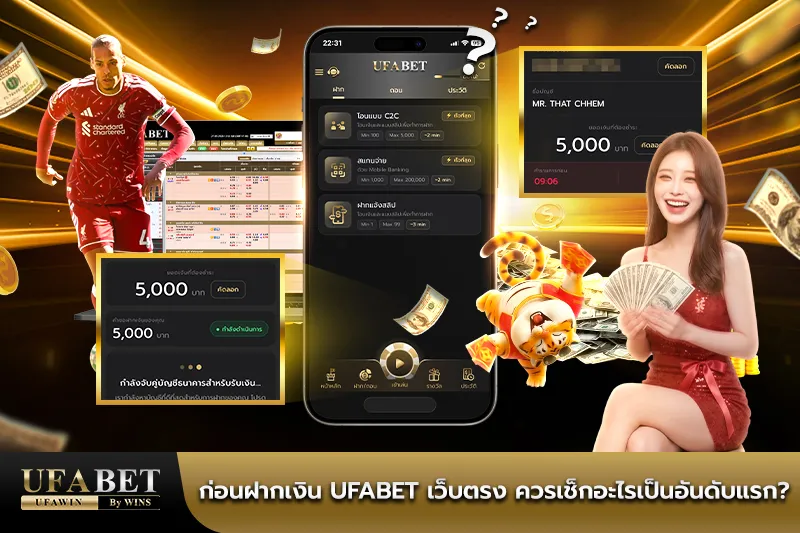 UFABET