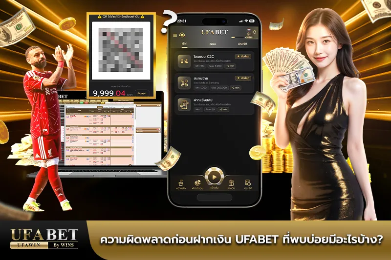 UFABET